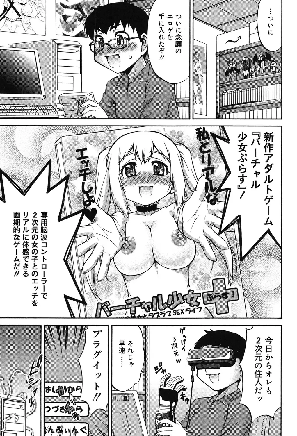 [Katou Jun] Avatar Trance! Fhentai - Page 4
