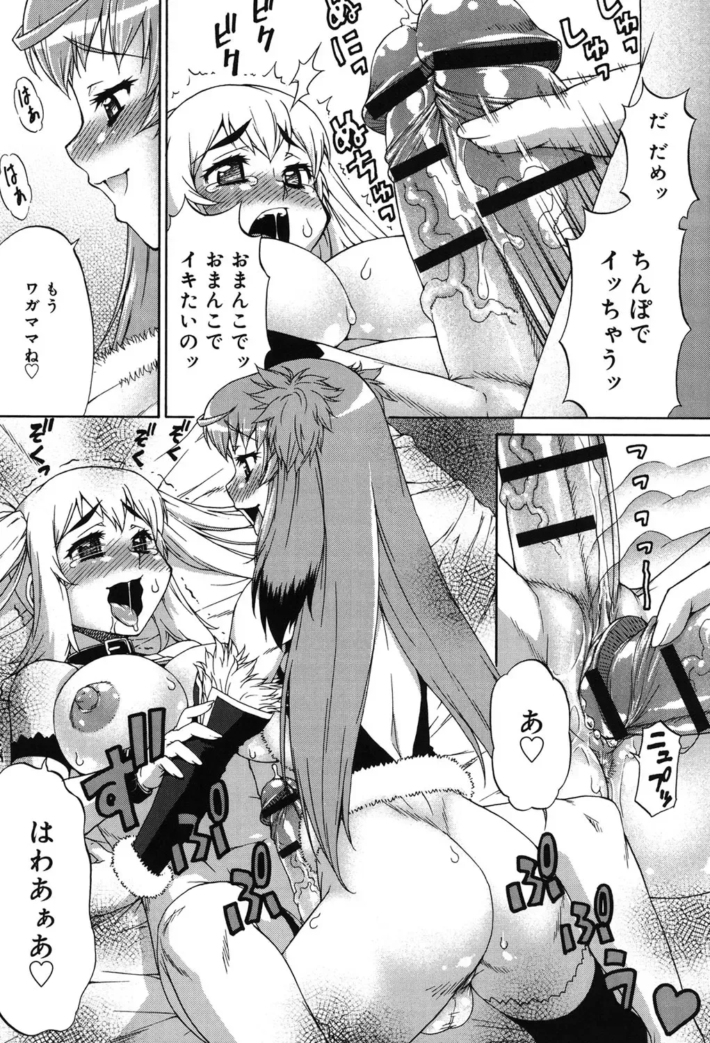 [Katou Jun] Avatar Trance! Fhentai - Page 40