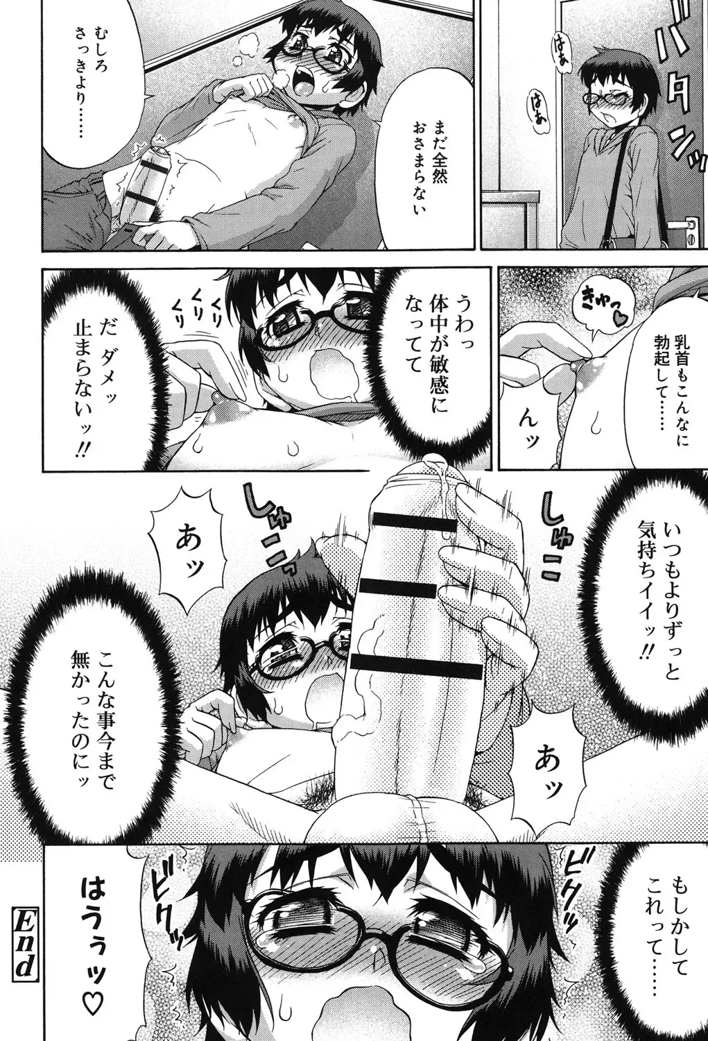 [Katou Jun] Avatar Trance! Fhentai - Page 49