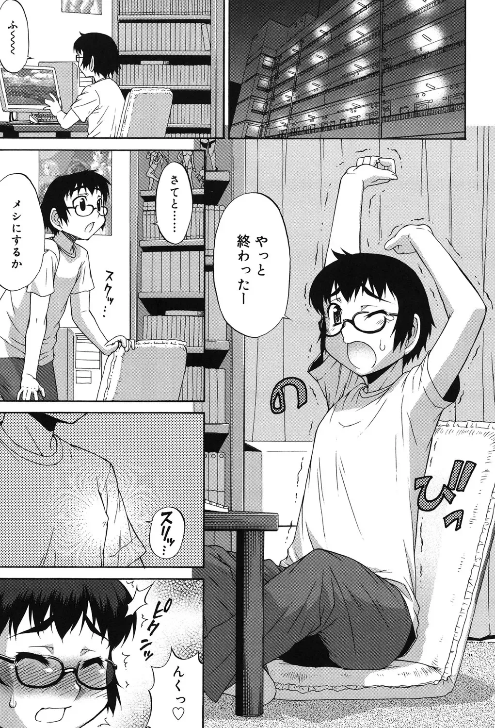 [Katou Jun] Avatar Trance! Fhentai - Page 50