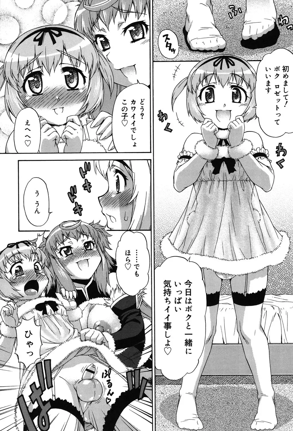 [Katou Jun] Avatar Trance! Fhentai - Page 55