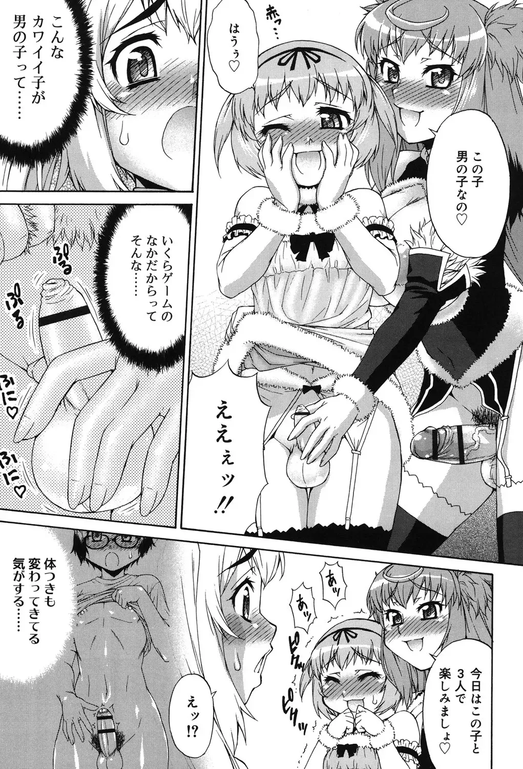 [Katou Jun] Avatar Trance! Fhentai - Page 56