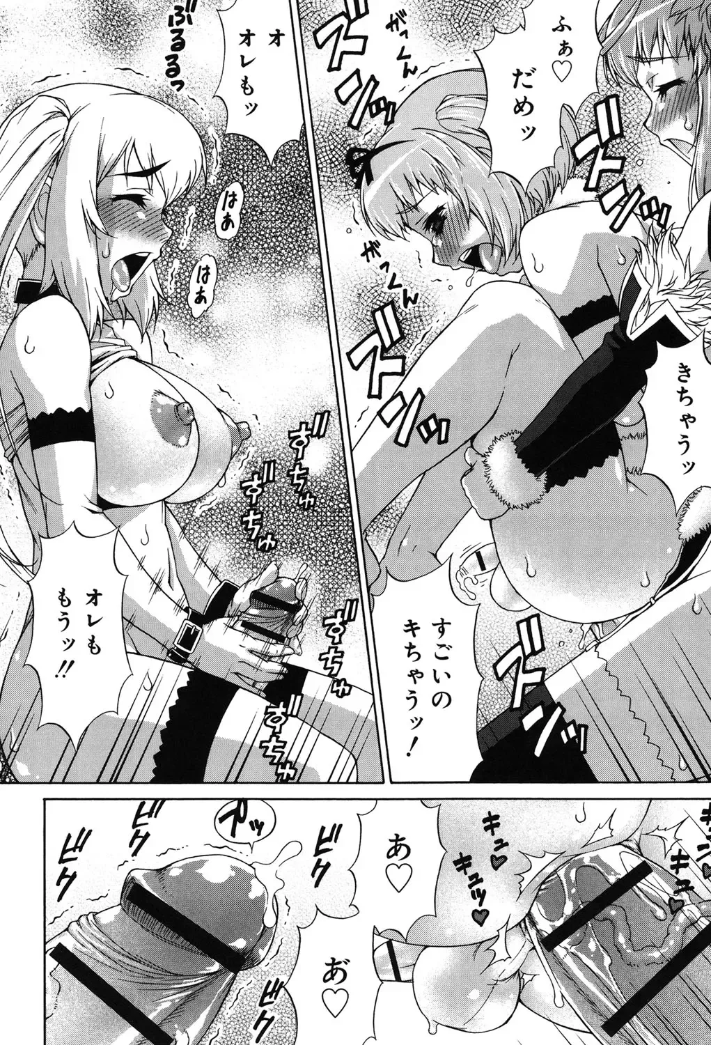 [Katou Jun] Avatar Trance! Fhentai - Page 67