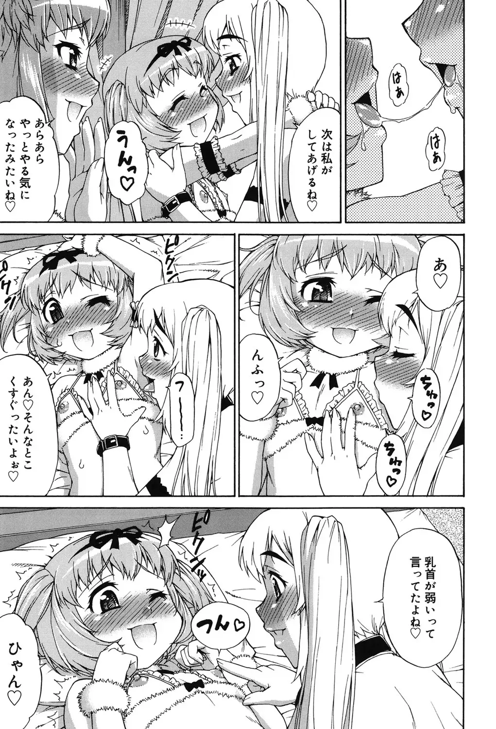 [Katou Jun] Avatar Trance! Fhentai - Page 76