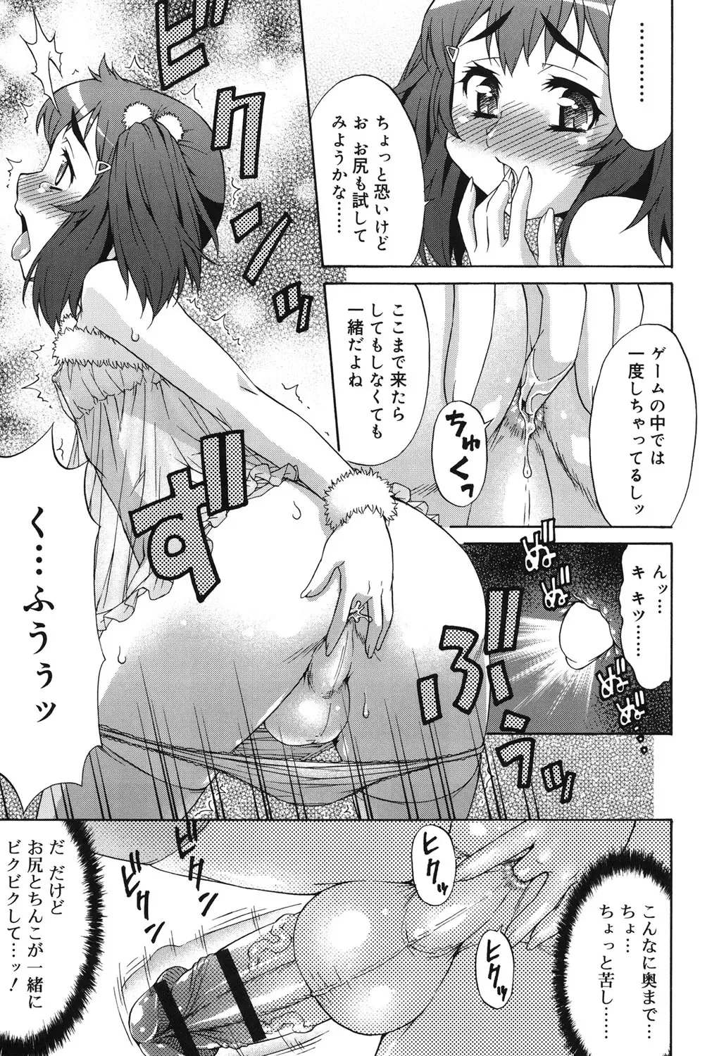 [Katou Jun] Avatar Trance! Fhentai - Page 90