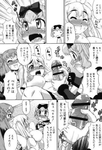 [Katou Jun] Avatar Trance! Fhentai - Page 101