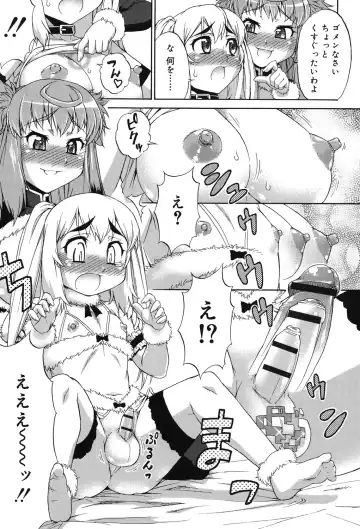 [Katou Jun] Avatar Trance! Fhentai - Page 102