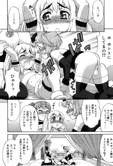 [Katou Jun] Avatar Trance! Fhentai - Page 107