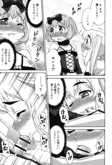 [Katou Jun] Avatar Trance! Fhentai - Page 118