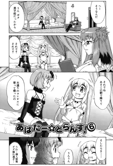 [Katou Jun] Avatar Trance! Fhentai - Page 120