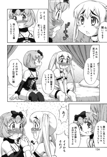 [Katou Jun] Avatar Trance! Fhentai - Page 121