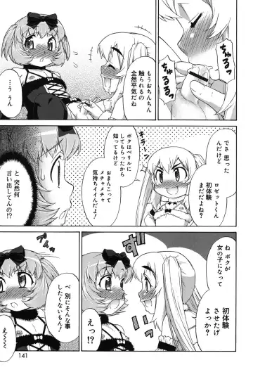 [Katou Jun] Avatar Trance! Fhentai - Page 138