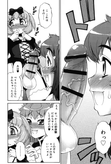 [Katou Jun] Avatar Trance! Fhentai - Page 143