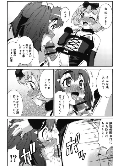 [Katou Jun] Avatar Trance! Fhentai - Page 173