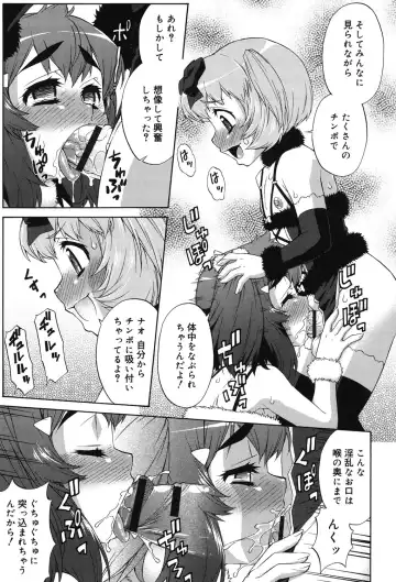 [Katou Jun] Avatar Trance! Fhentai - Page 174