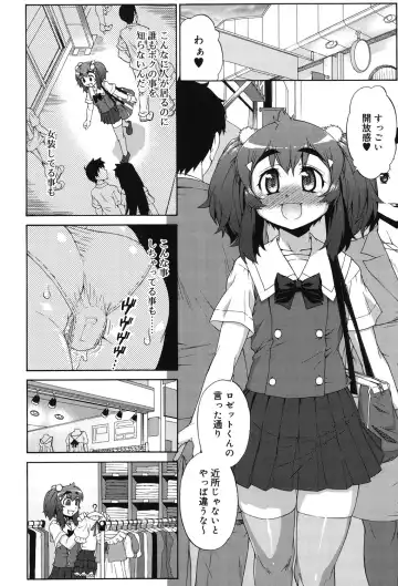 [Katou Jun] Avatar Trance! Fhentai - Page 185