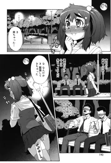 [Katou Jun] Avatar Trance! Fhentai - Page 187