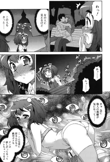 [Katou Jun] Avatar Trance! Fhentai - Page 188