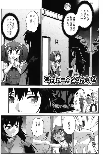 [Katou Jun] Avatar Trance! Fhentai - Page 192