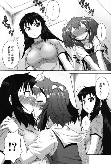 [Katou Jun] Avatar Trance! Fhentai - Page 196