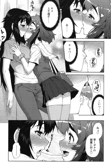 [Katou Jun] Avatar Trance! Fhentai - Page 198