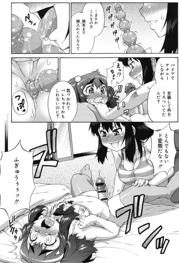 [Katou Jun] Avatar Trance! Fhentai - Page 209