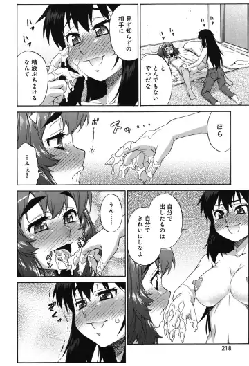 [Katou Jun] Avatar Trance! Fhentai - Page 215