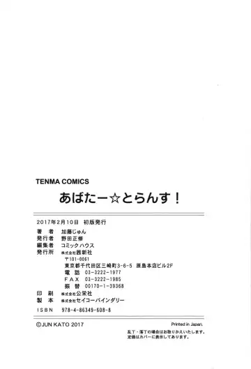 [Katou Jun] Avatar Trance! Fhentai - Page 223