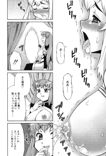 [Katou Jun] Avatar Trance! Fhentai - Page 25