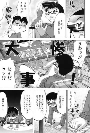 [Katou Jun] Avatar Trance! Fhentai - Page 26