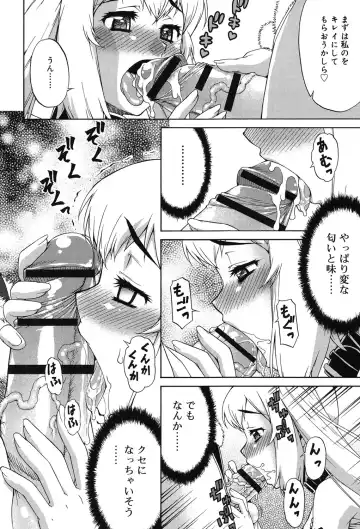 [Katou Jun] Avatar Trance! Fhentai - Page 33