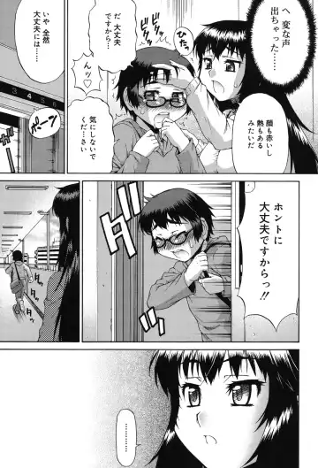 [Katou Jun] Avatar Trance! Fhentai - Page 48