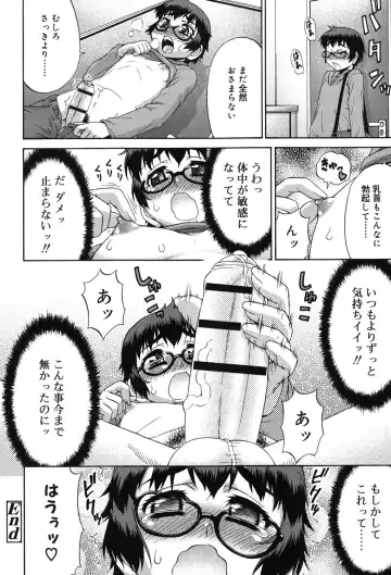 [Katou Jun] Avatar Trance! Fhentai - Page 49