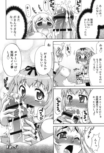 [Katou Jun] Avatar Trance! Fhentai - Page 69