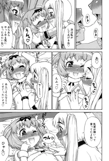 [Katou Jun] Avatar Trance! Fhentai - Page 76