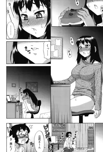 [Katou Jun] Avatar Trance! Fhentai - Page 83