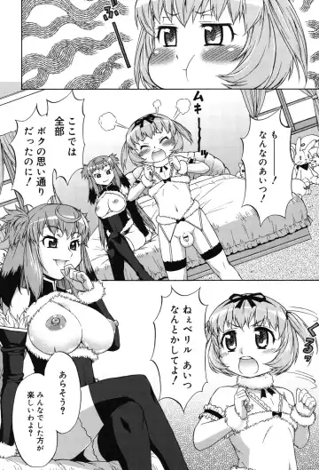 [Katou Jun] Avatar Trance! Fhentai - Page 95