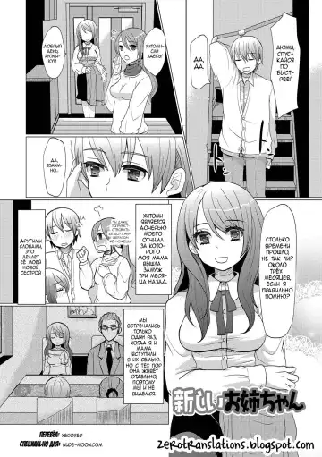Read [Sakai Ringo] Atarashii Oneechan | A New Older Sister - Fhentai