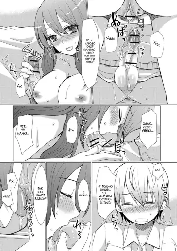 [Sakai Ringo] Atarashii Oneechan | A New Older Sister Fhentai - Page 12