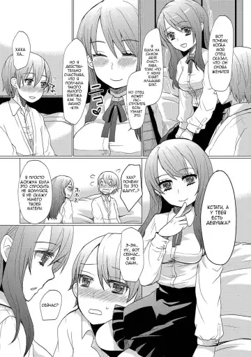 [Sakai Ringo] Atarashii Oneechan | A New Older Sister Fhentai - Page 4