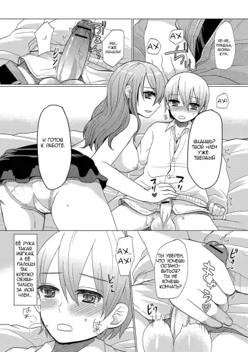 [Sakai Ringo] Atarashii Oneechan | A New Older Sister Fhentai - Page 8