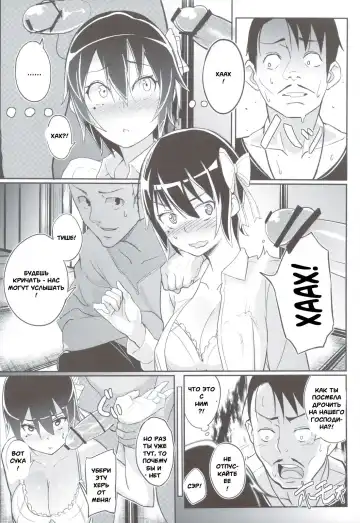 [Katte Ni Kappa] Nisemono 2 | Fake 2 Fhentai - Page 4
