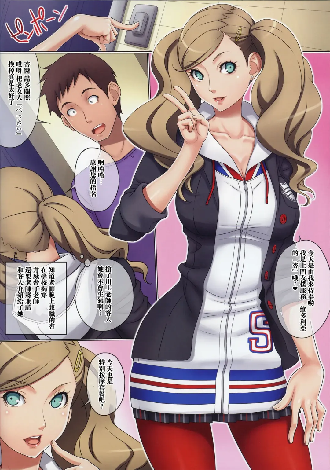 [Gegera Toshikazu] JK Lookin' Party Fhentai - Page 4