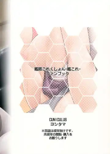 [Yositama] Akigumo Sensei no Usuihon Fhentai - Page 20