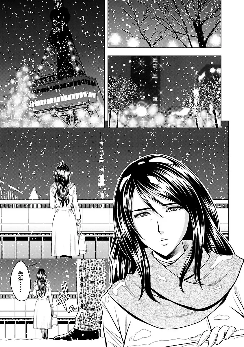 [Tatsunami Youtoku] Milk Teacher Fhentai - Page 105