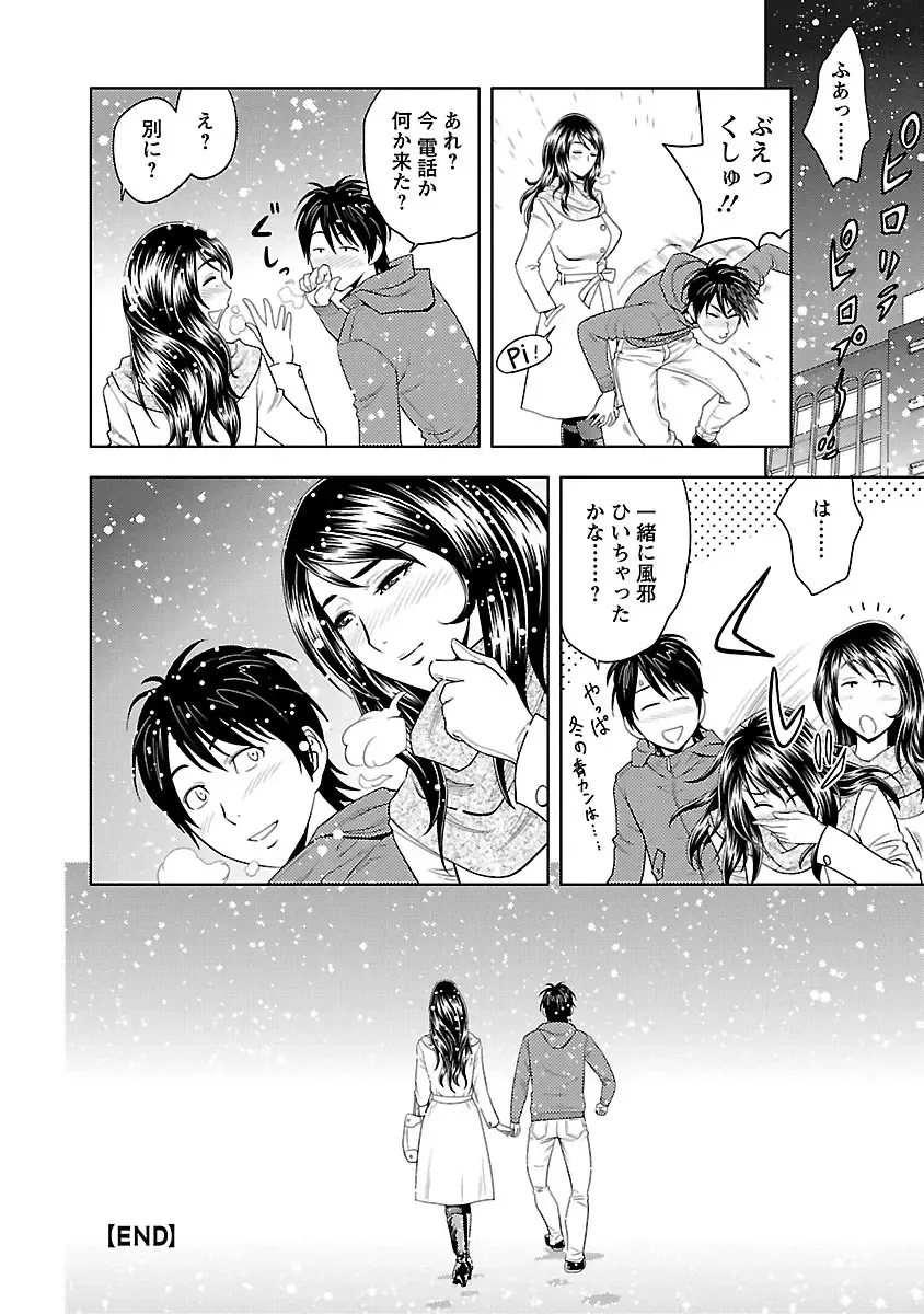 [Tatsunami Youtoku] Milk Teacher Fhentai - Page 114