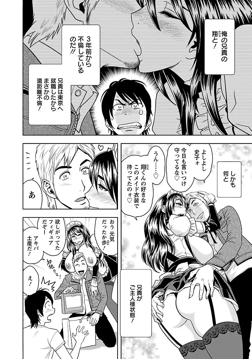 [Tatsunami Youtoku] Milk Teacher Fhentai - Page 14