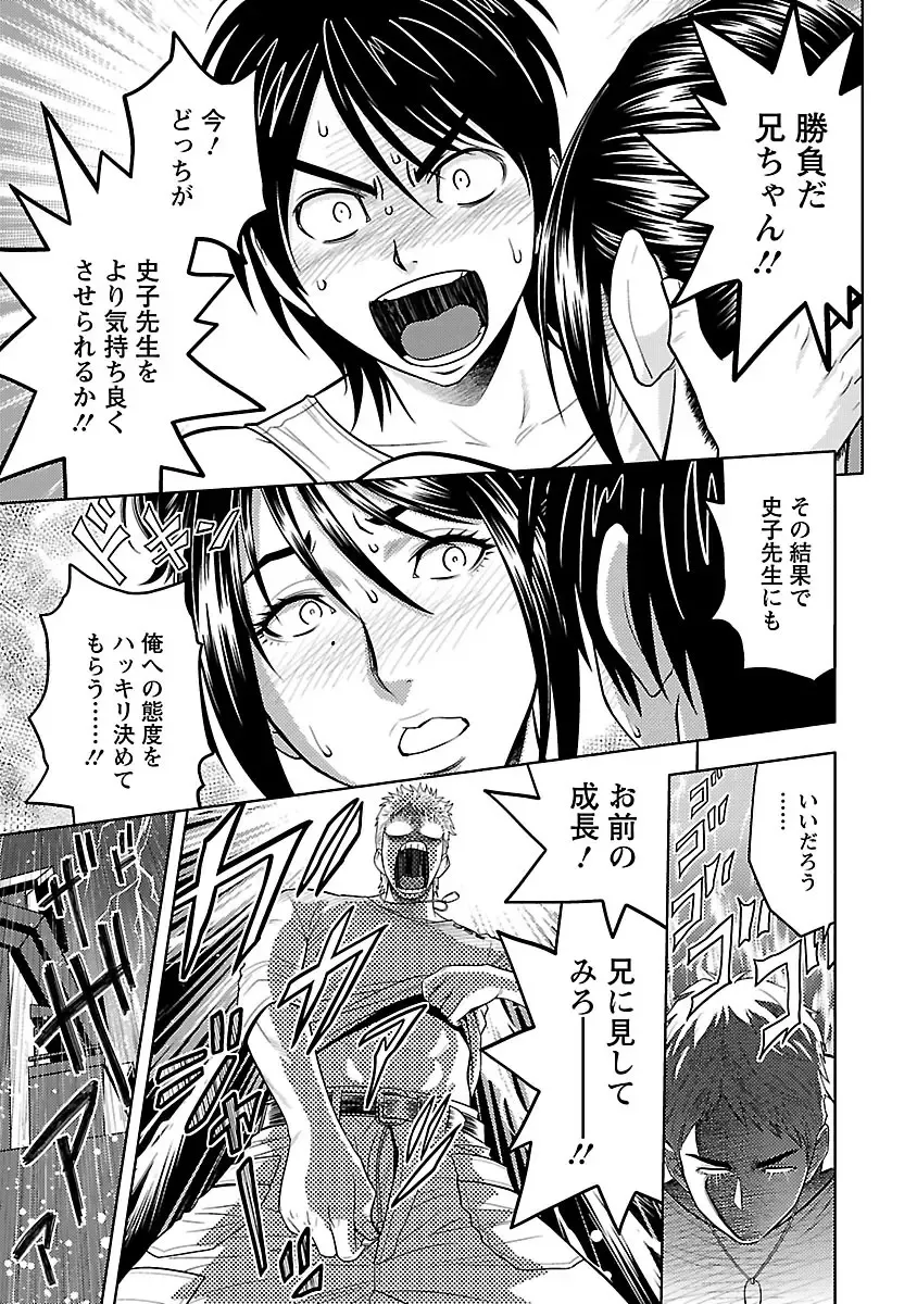 [Tatsunami Youtoku] Milk Teacher Fhentai - Page 141