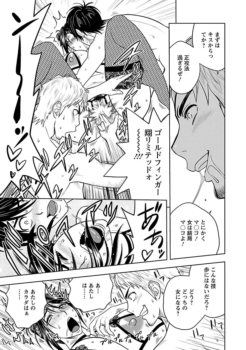 [Tatsunami Youtoku] Milk Teacher Fhentai - Page 143