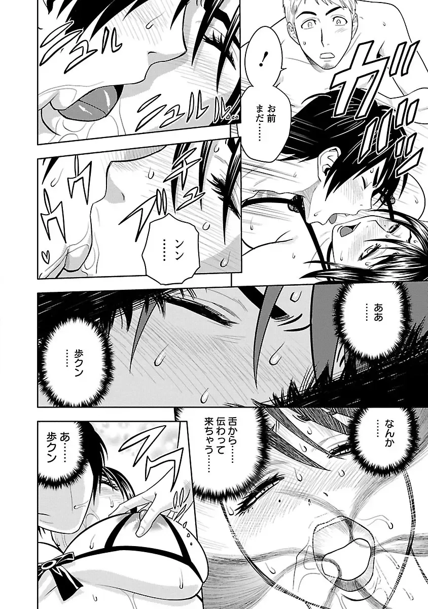 [Tatsunami Youtoku] Milk Teacher Fhentai - Page 144